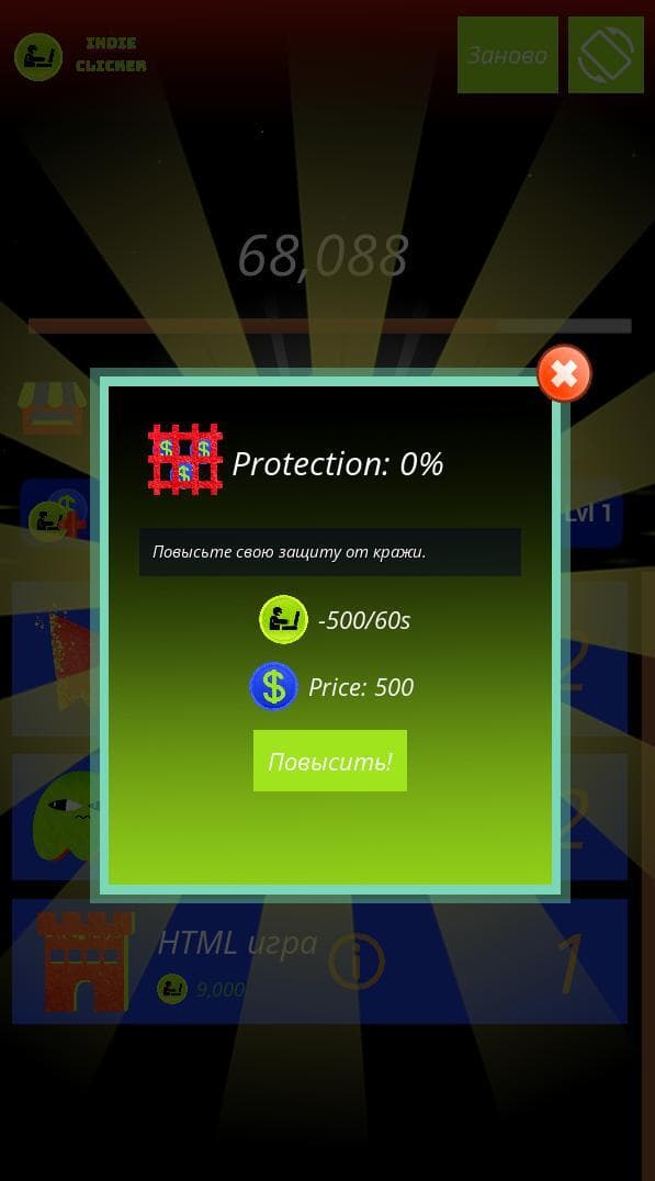 Indie Clicker screenshot 5