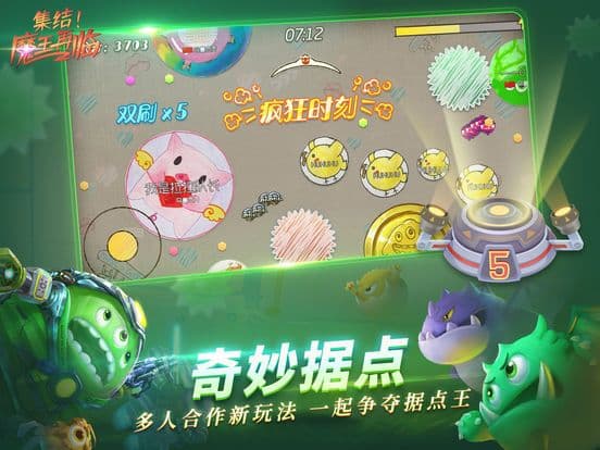 球球大作战 screenshot 4