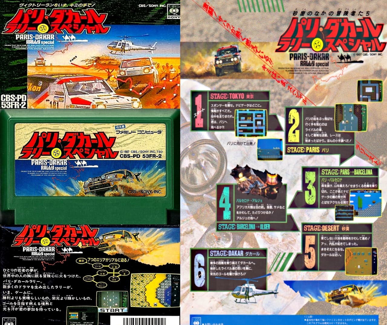 Paris-Dakar famicom tribute - Retro Racer
