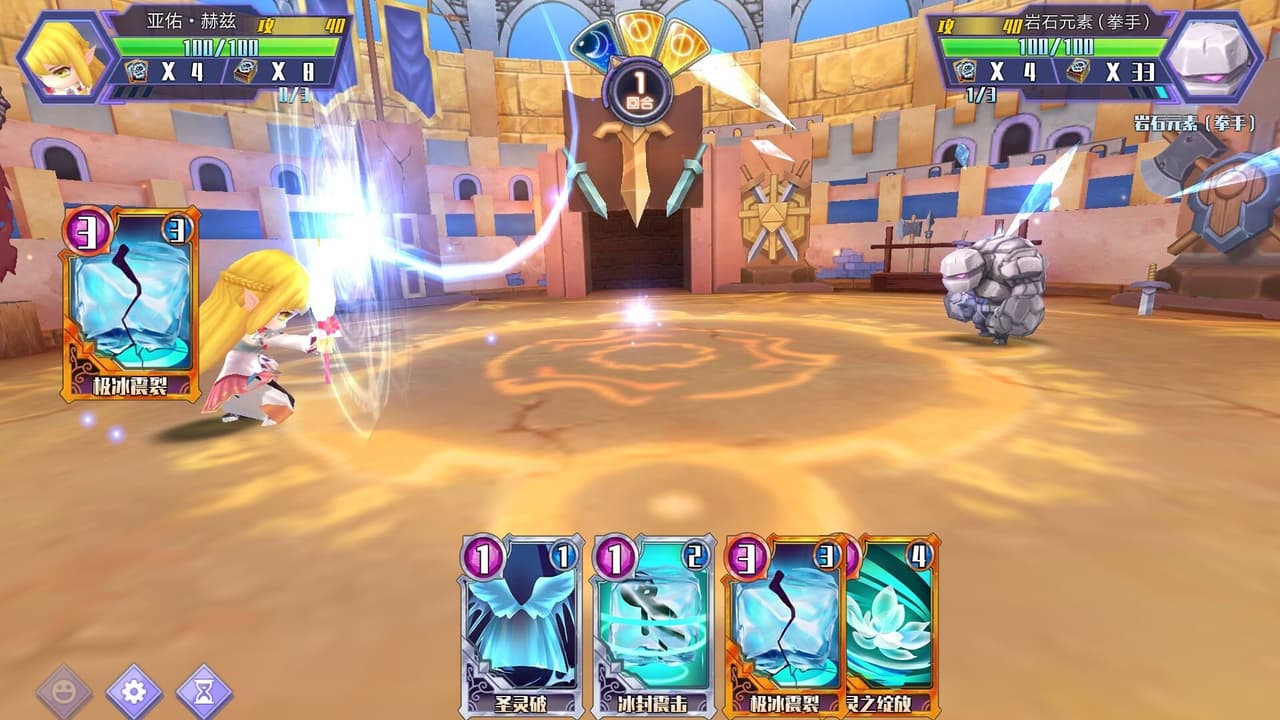 对决之境 screenshot 6
