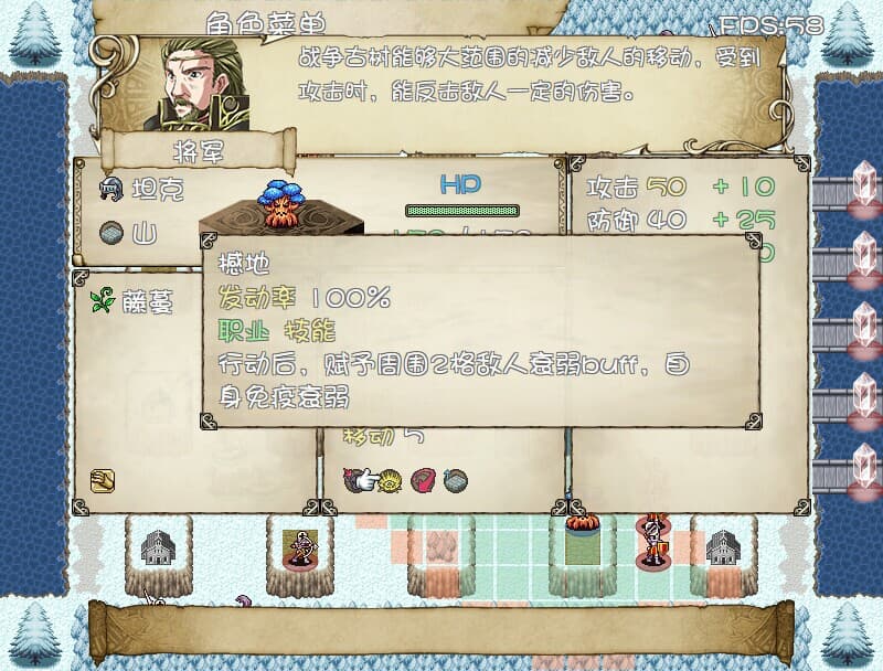 战棋大陆 screenshot 6