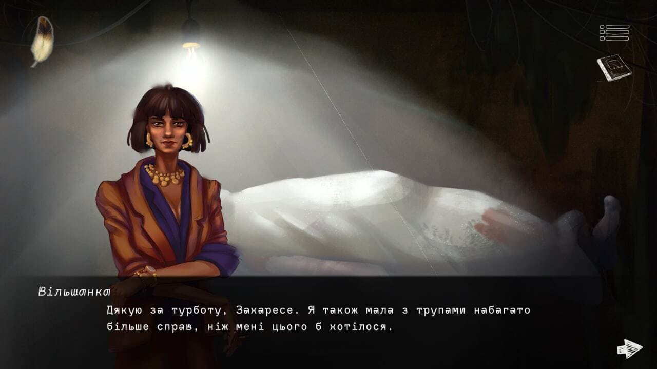 Відблиск Бурштину