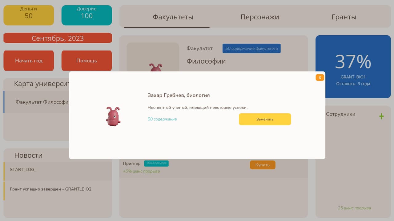 Xeno University screenshot 4