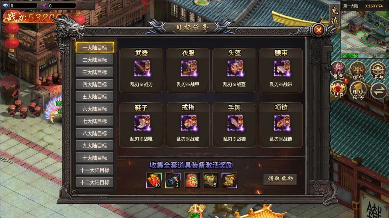 武林至尊传 screenshot 5