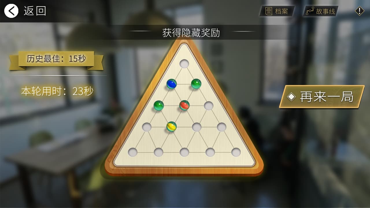 轮回之理-MOBIUS THEORY screenshot 2