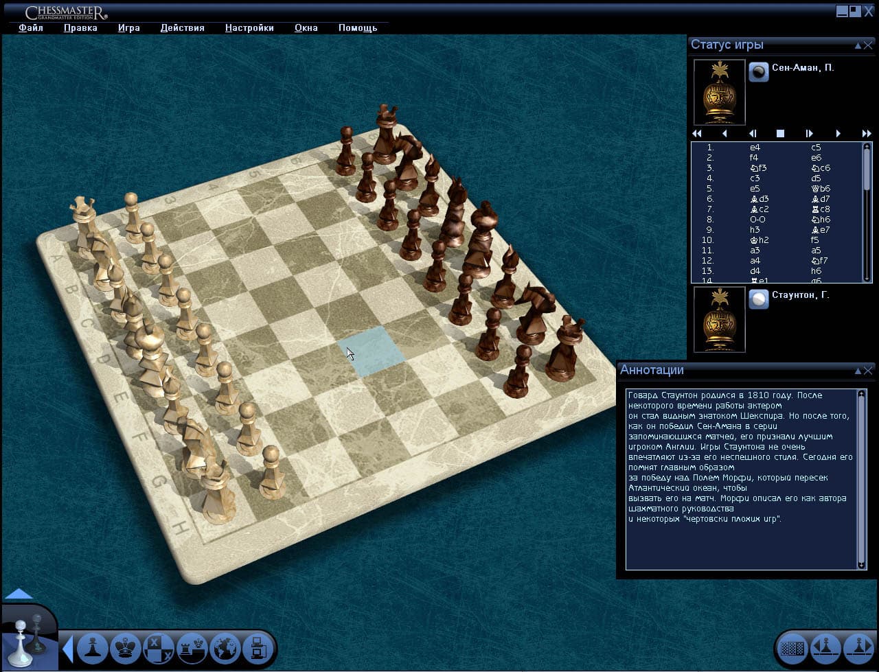 Chessmaster: Grandmaster Edition screenshot 2