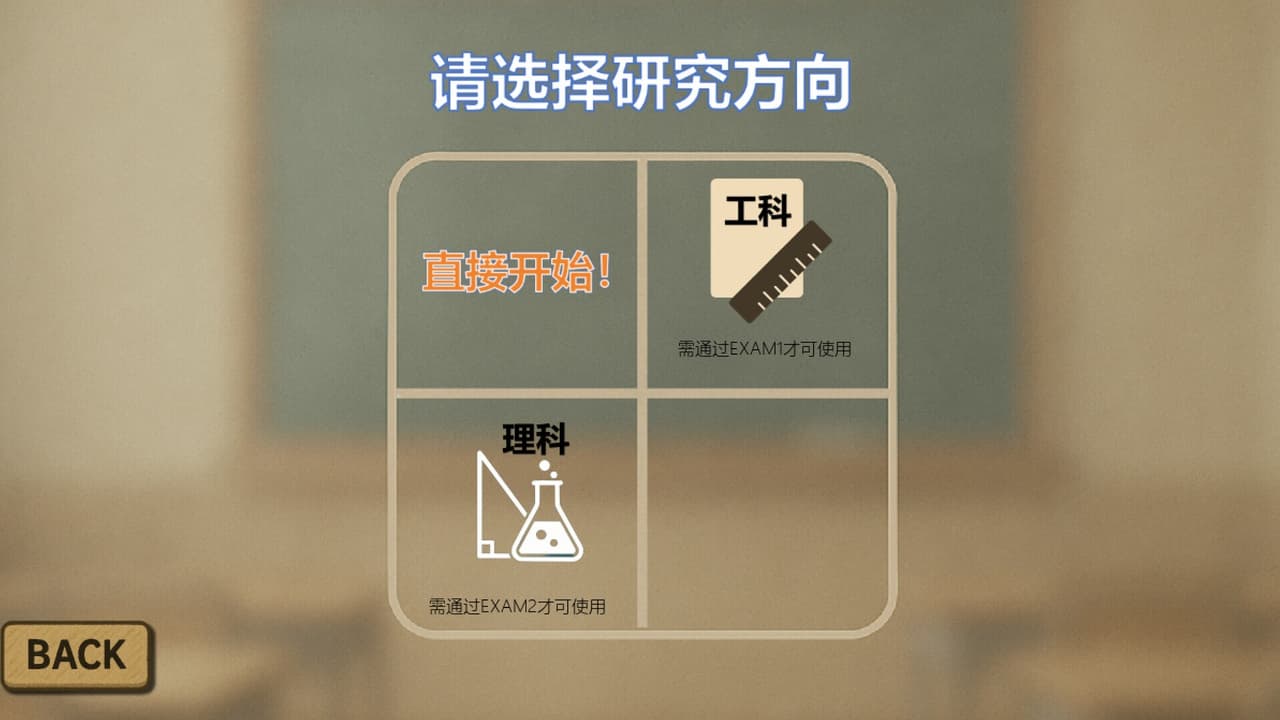 研究生战斗 screenshot 2