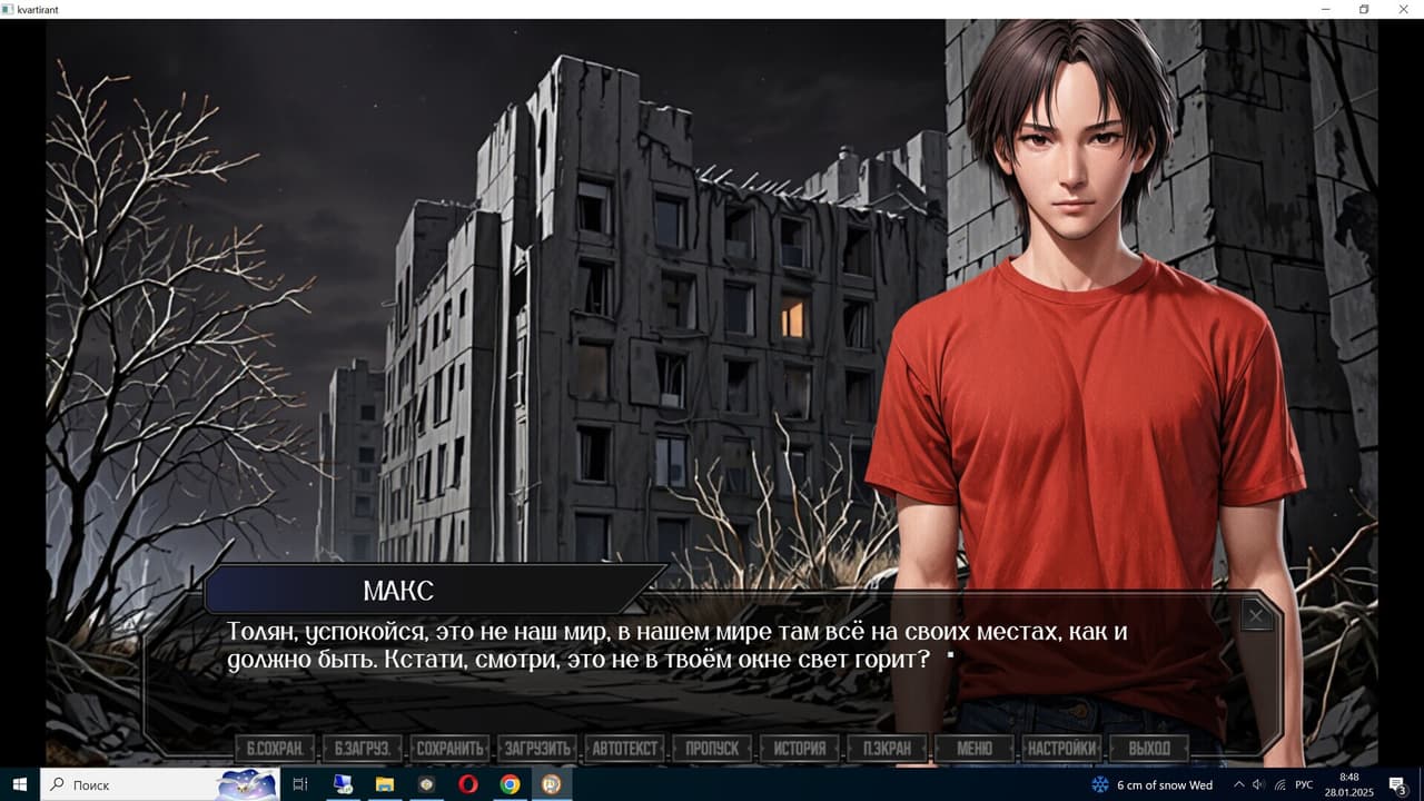 КВАРТИРАНТ screenshot 4