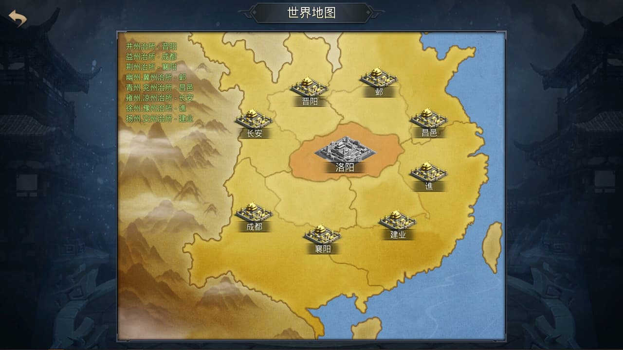 神奇三国 Kingdoms Hegemony screenshot 4