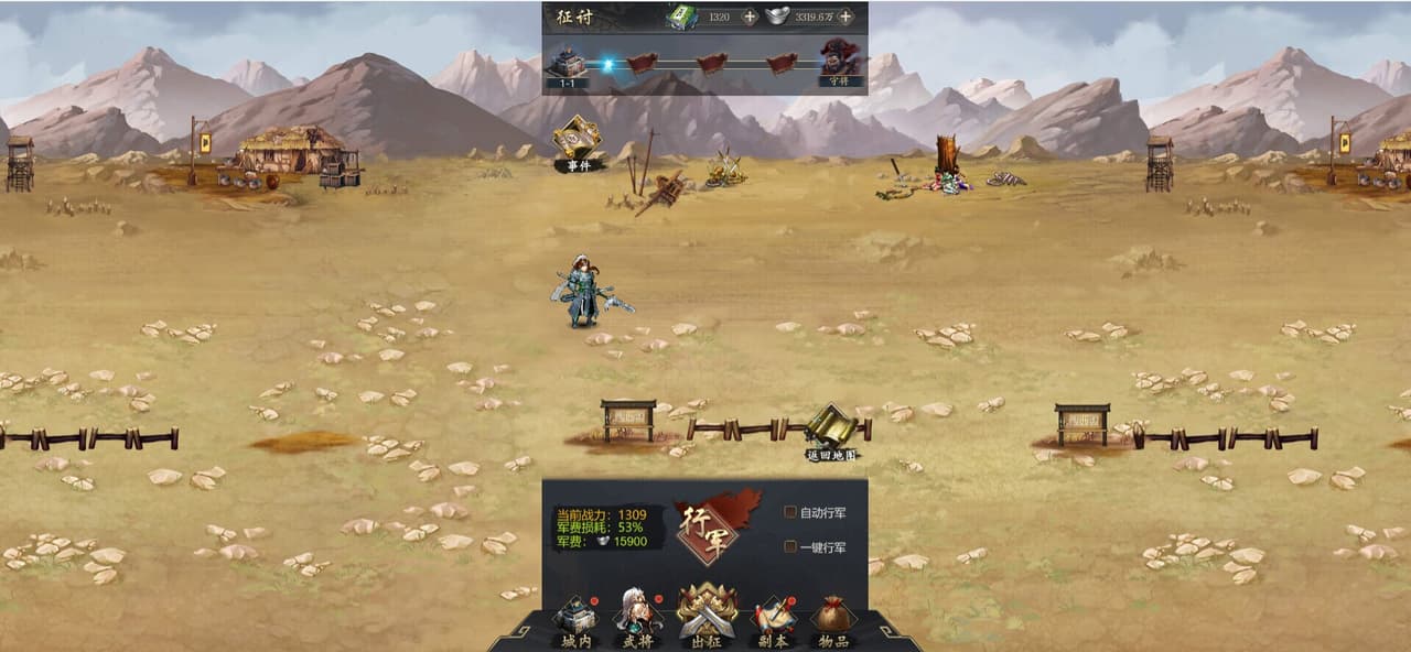战略三国 screenshot 5