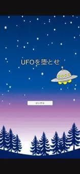Fall UFO screenshot 2