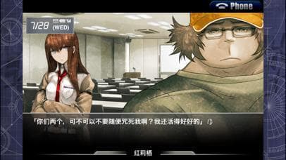 STEINSGATE CN(簡体版) screenshot 3