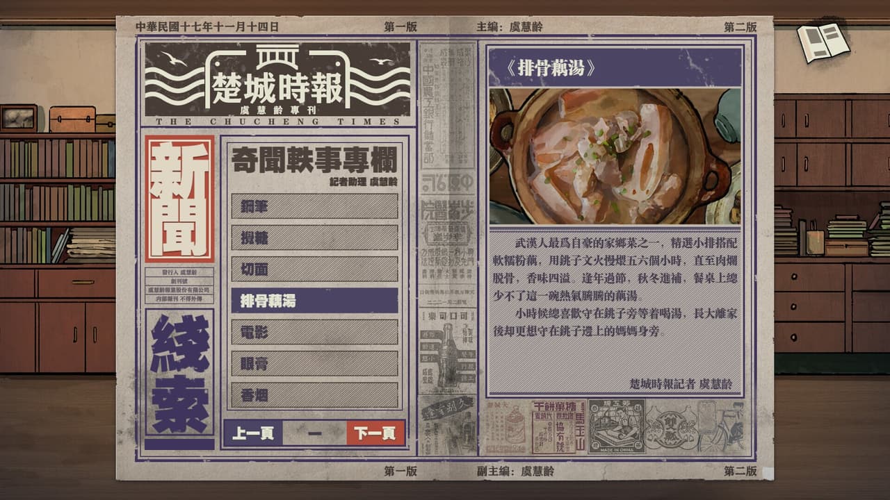江华号 screenshot 3