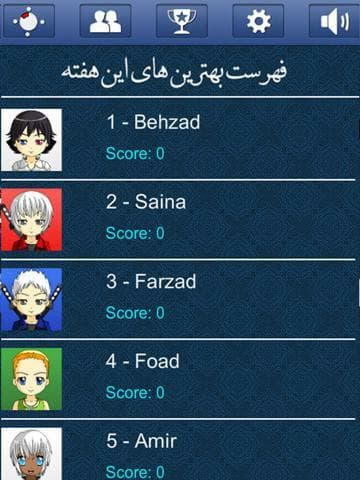 Hokm - حکم screenshot 2