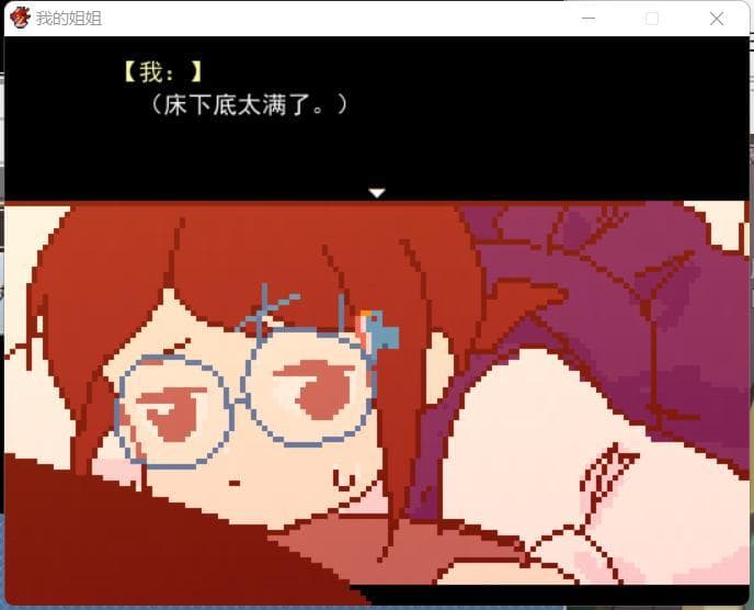 我的姐姐