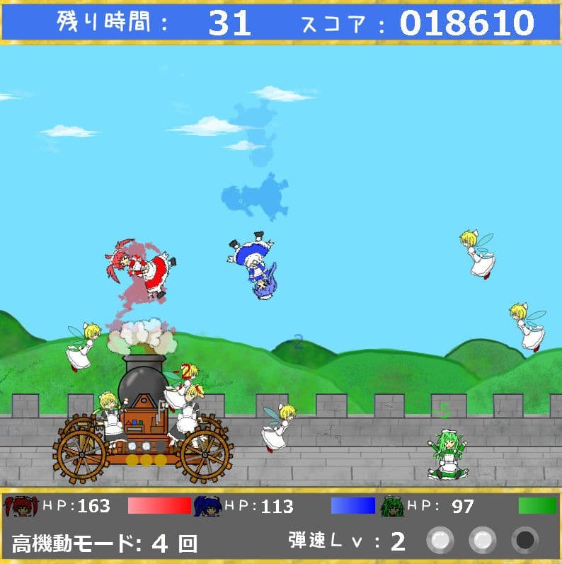 とばして！ぶつけて！メイドっかん！ screenshot 2