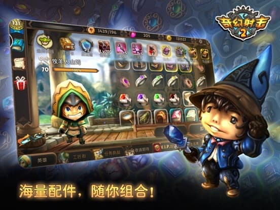 奇幻射击2 screenshot 4