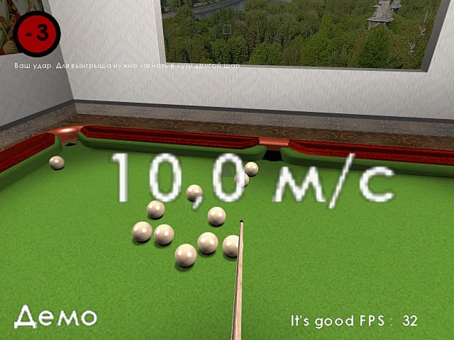 Русский бильярд screenshot 4