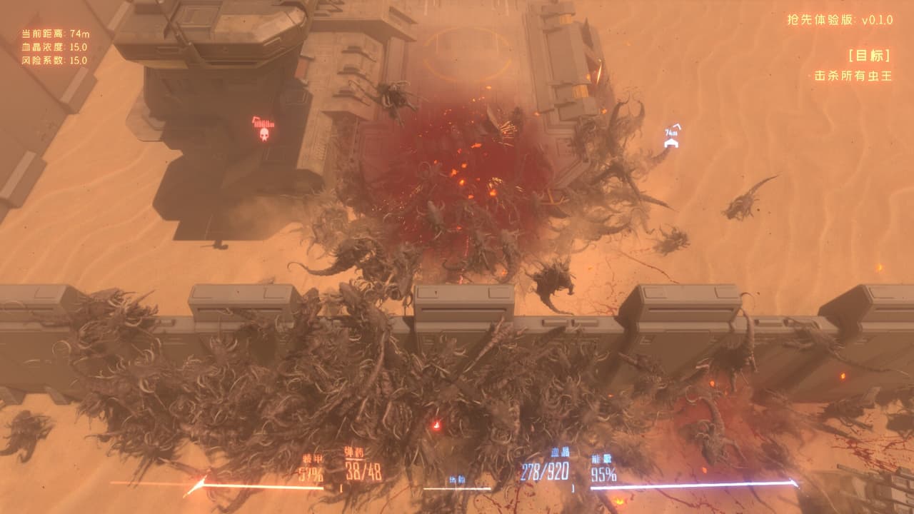 Insect Swarm screenshot 3