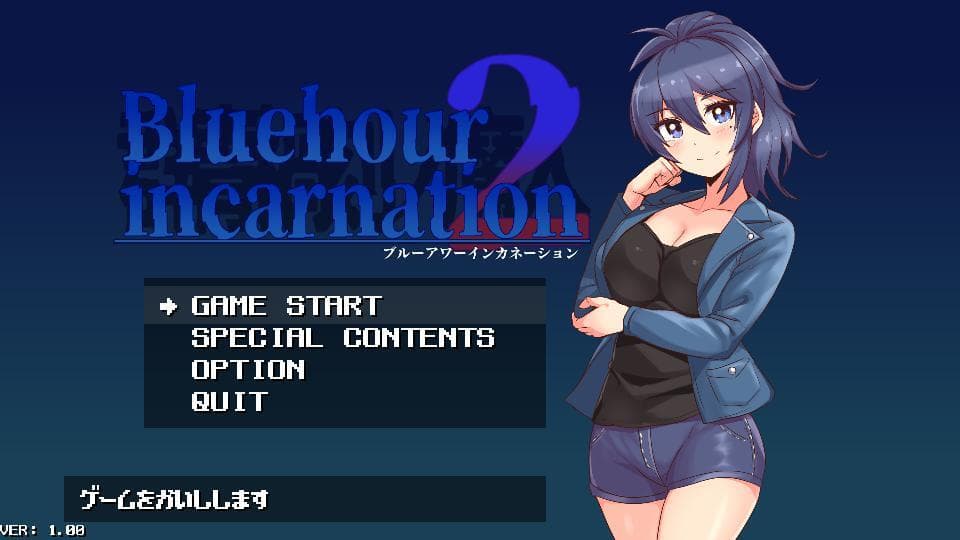 Bluehour incarnation2 / ブルーアワーインカネーション2 screenshot 2