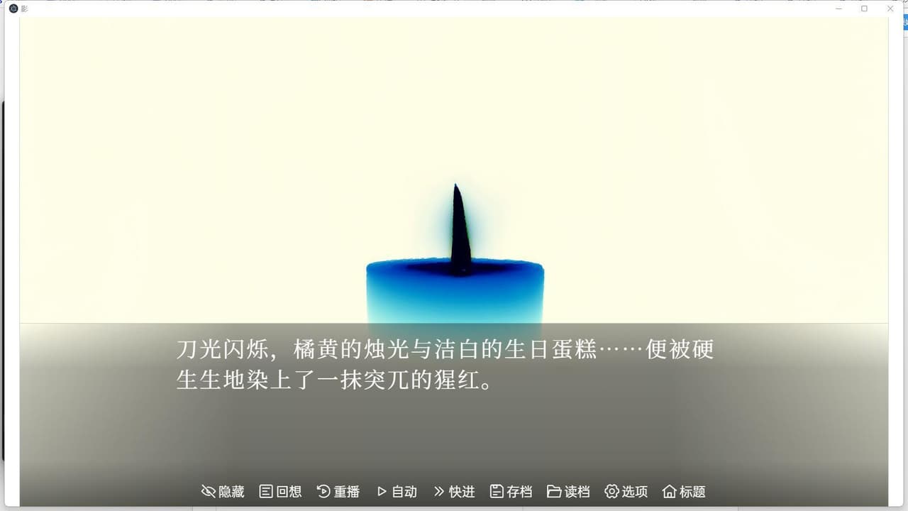 影 screenshot 5