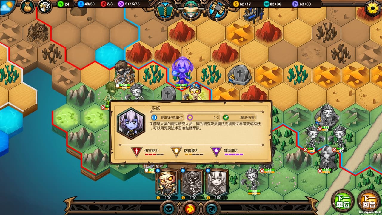 军团战棋 Legion War screenshot 6