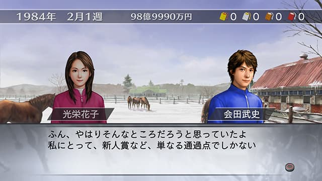 Winning Post 7 (2013) screenshot 4