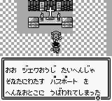 Xerd no Densetsu screenshot 2