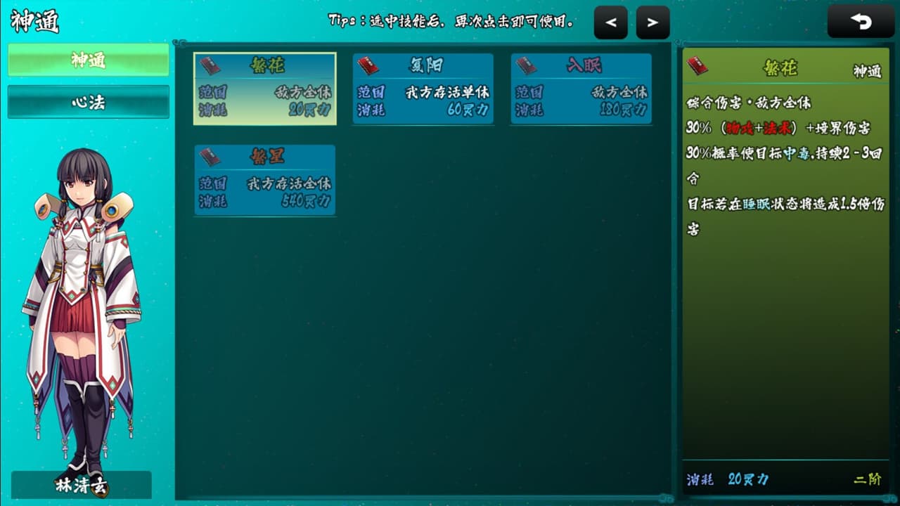 封妖录 screenshot 4