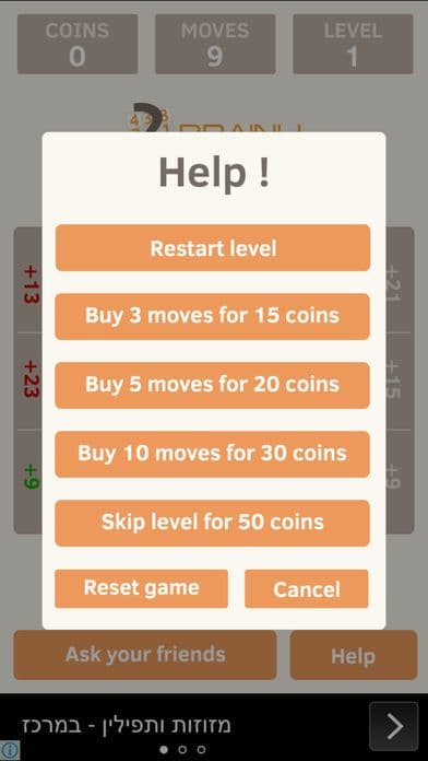 لعبة ترفيه وذكاء برينو screenshot 5