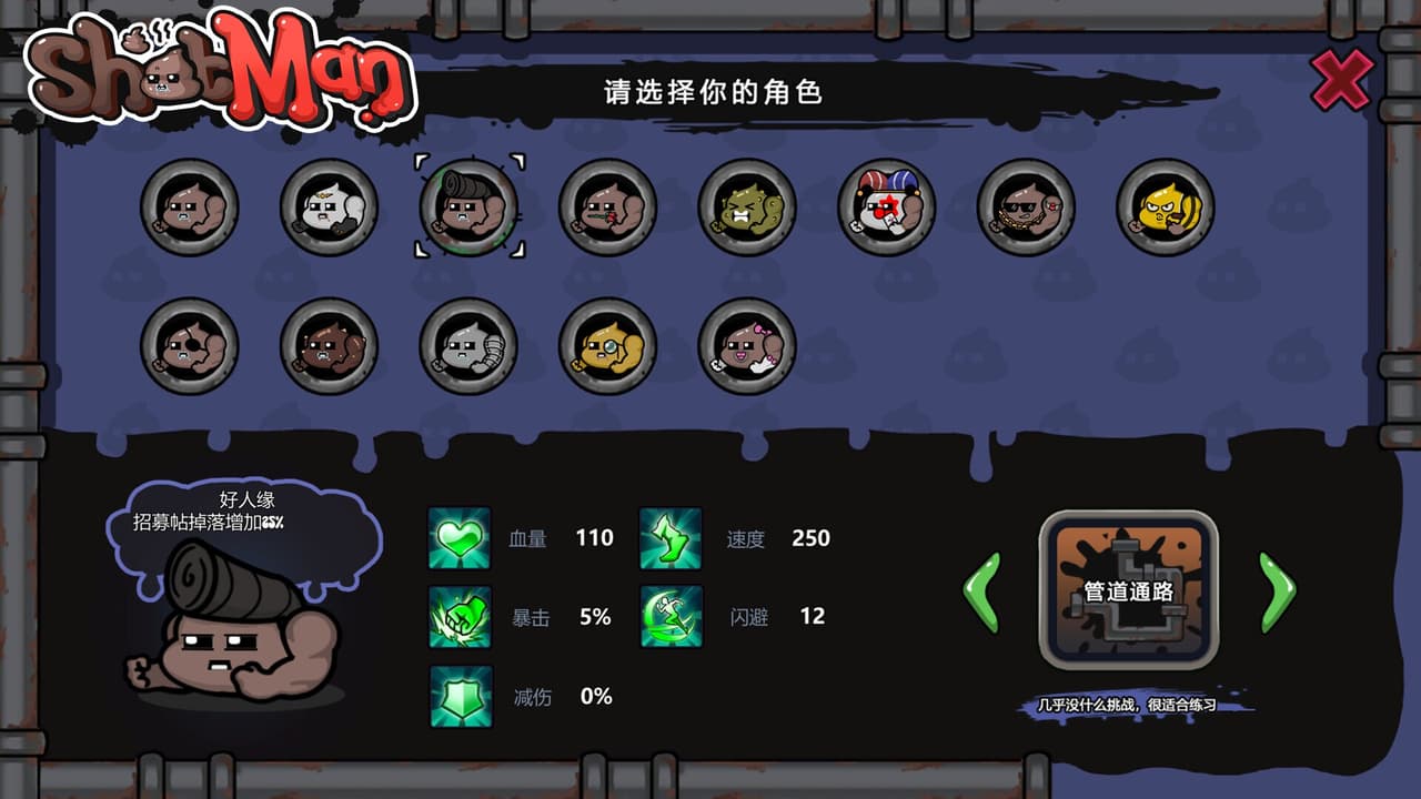 ShitMan screenshot 2