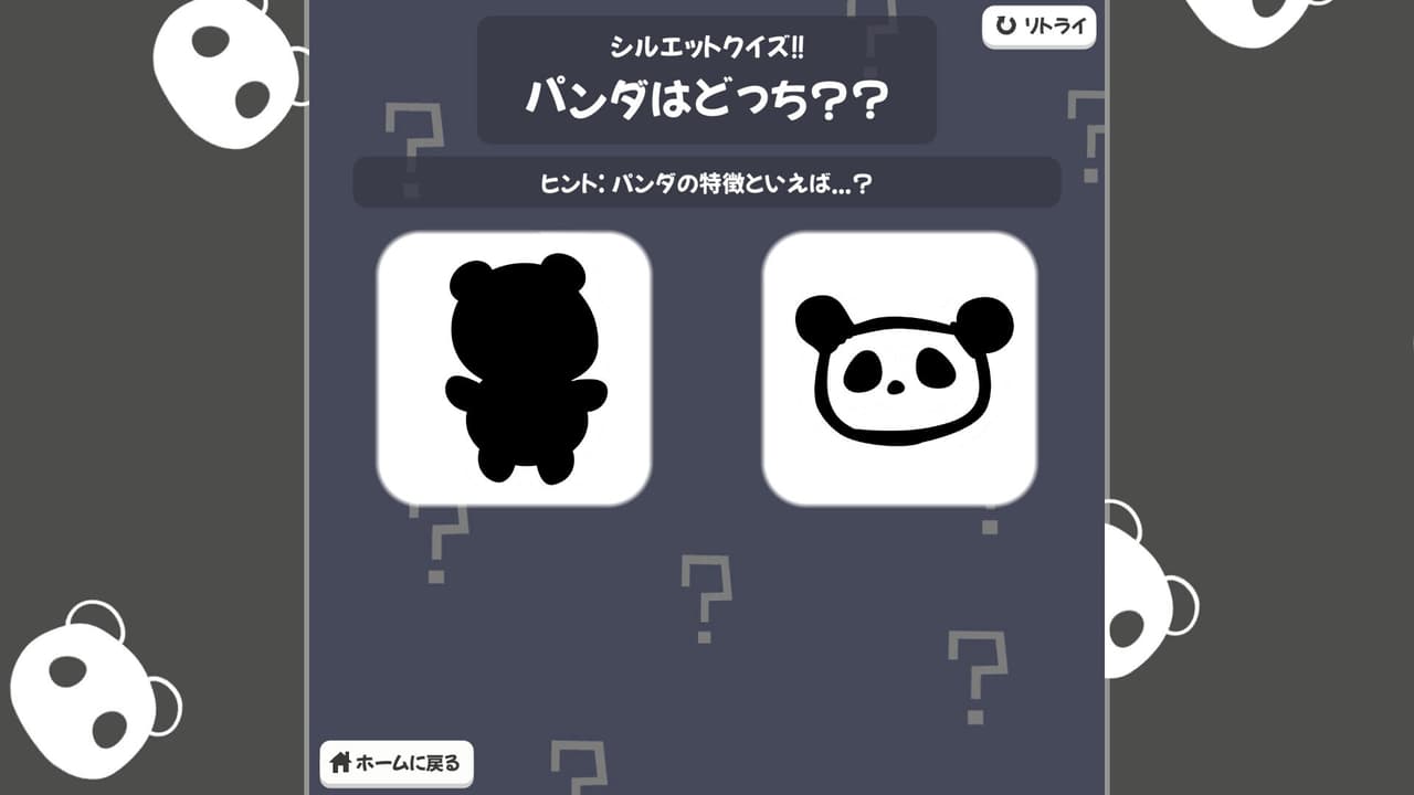 愉快でくだらないゲーム screenshot 4