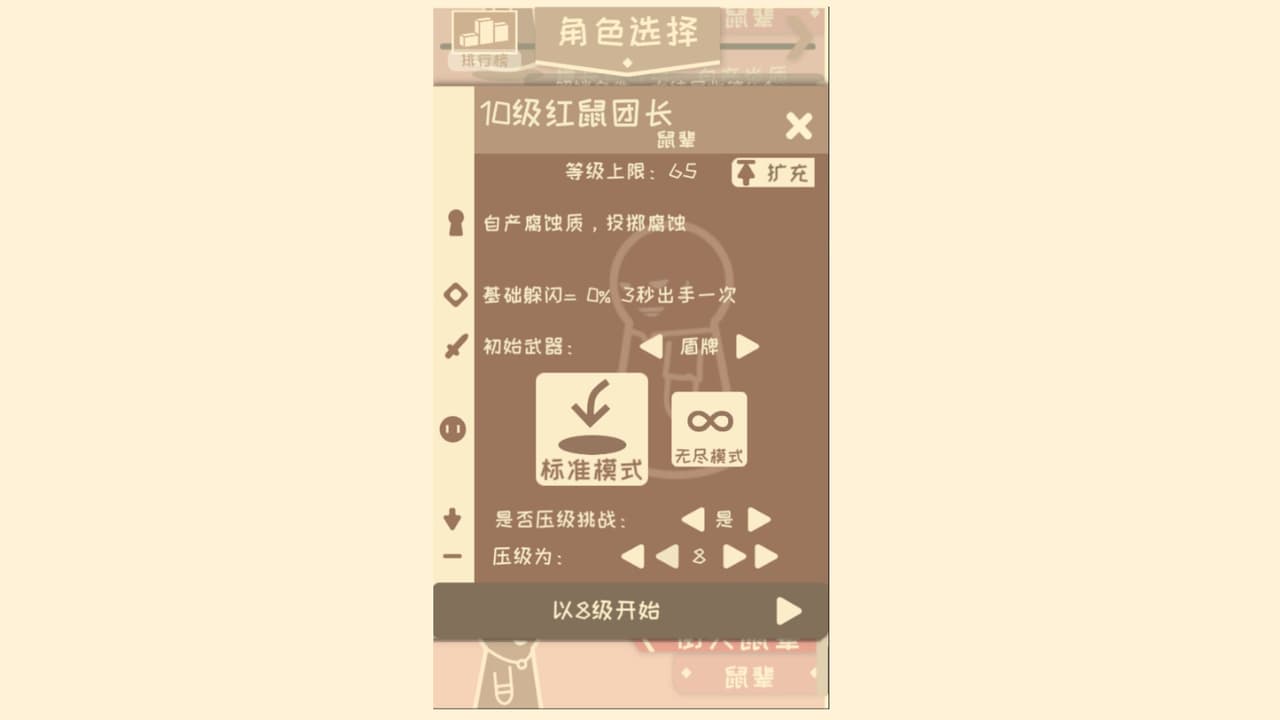 I,bag screenshot 5