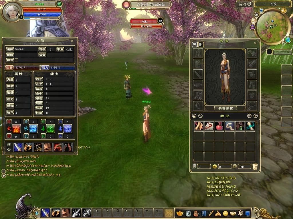 Legends of Qin screenshot 2