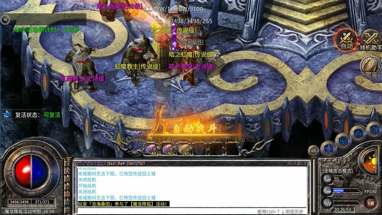 Legend of the Holy Sword screenshot 2