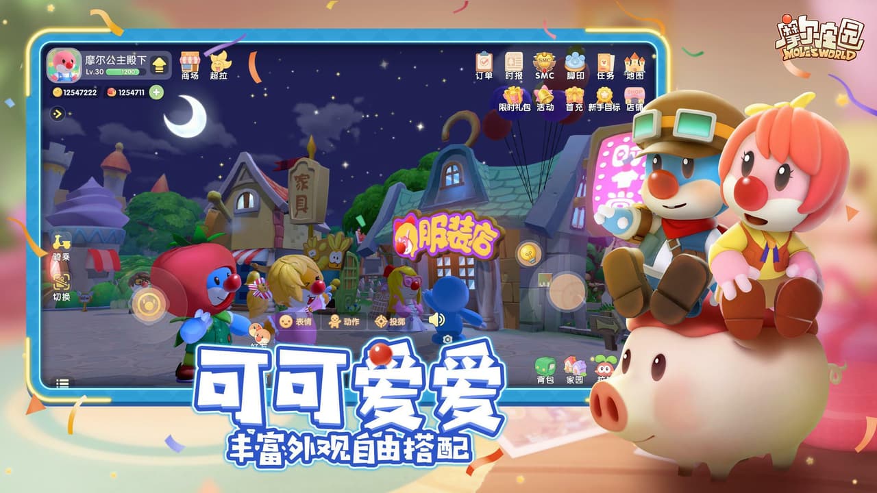 摩尔庄园 screenshot 4