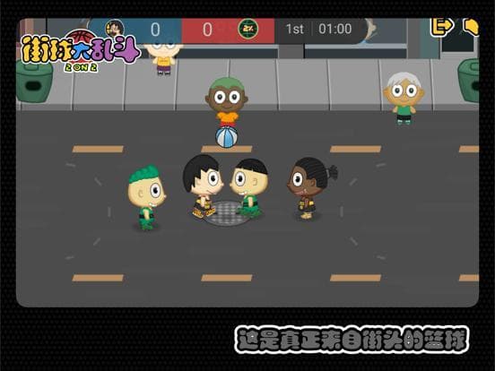 Battle of Basketball