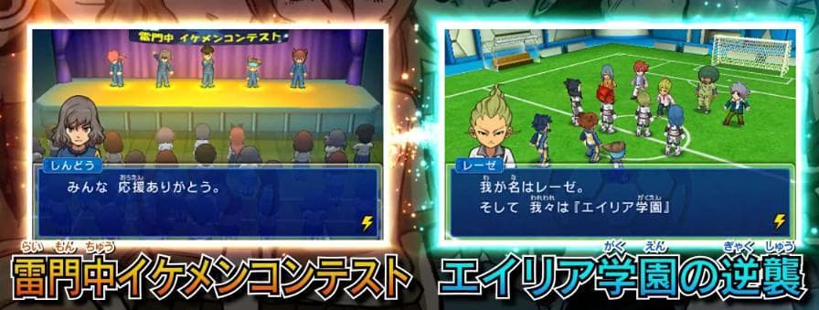 Inazuma Eleven Go 2: Chrono Stone - Neppuu screenshot 6