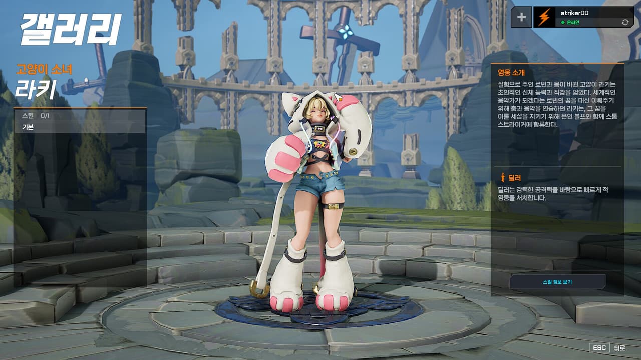Storm Striker screenshot 3