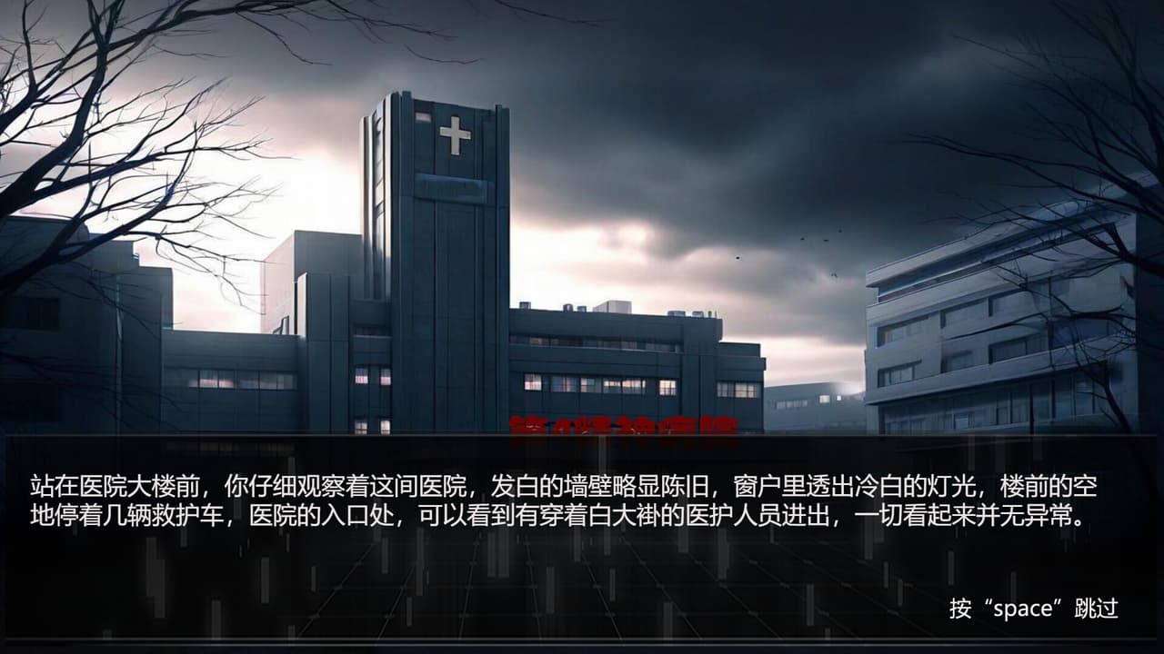 怪谈调查局 screenshot 2
