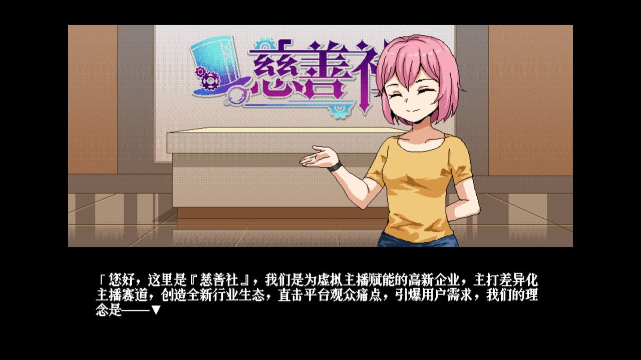 从0开始的VUP生活 screenshot 5