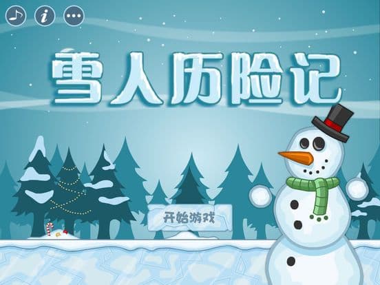 雪人大冒险 screenshot 2