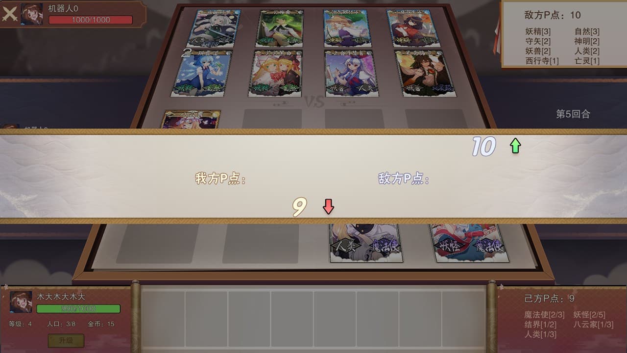东方幻灵录 screenshot 4