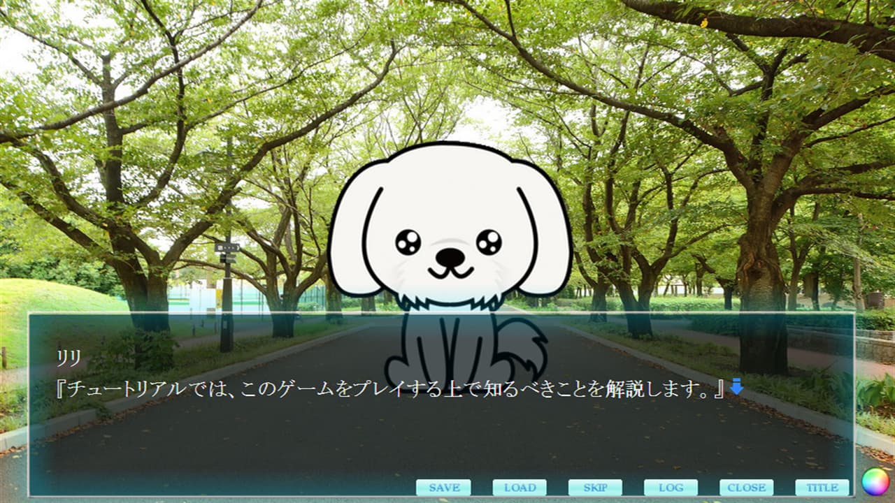 心の闇の先に Trial VersionⅡ screenshot 3