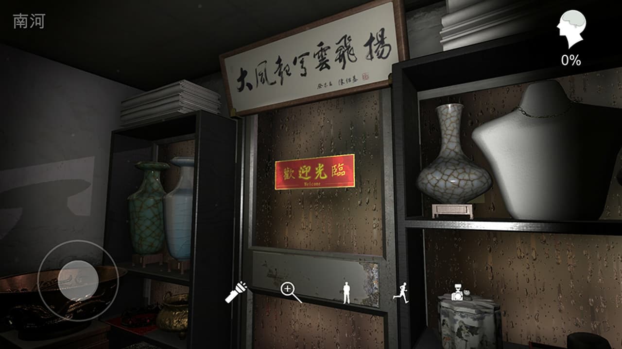 MeiQi Season6 screenshot 4