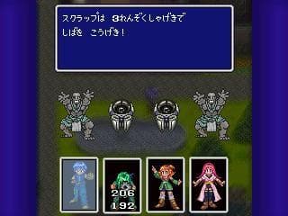 Hoshi Wo Miru Hito (remake) screenshot 5