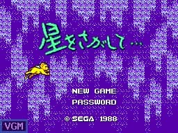 Hoshi o Sagashite... screenshot 2