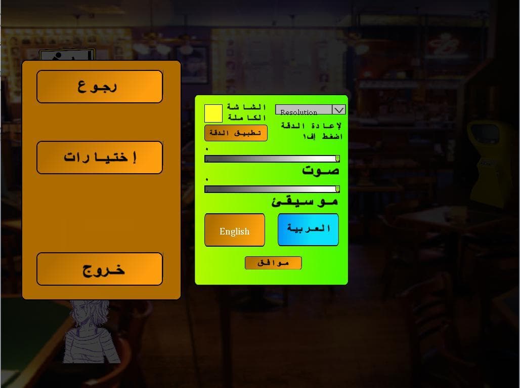 Williams Ordeal screenshot 6