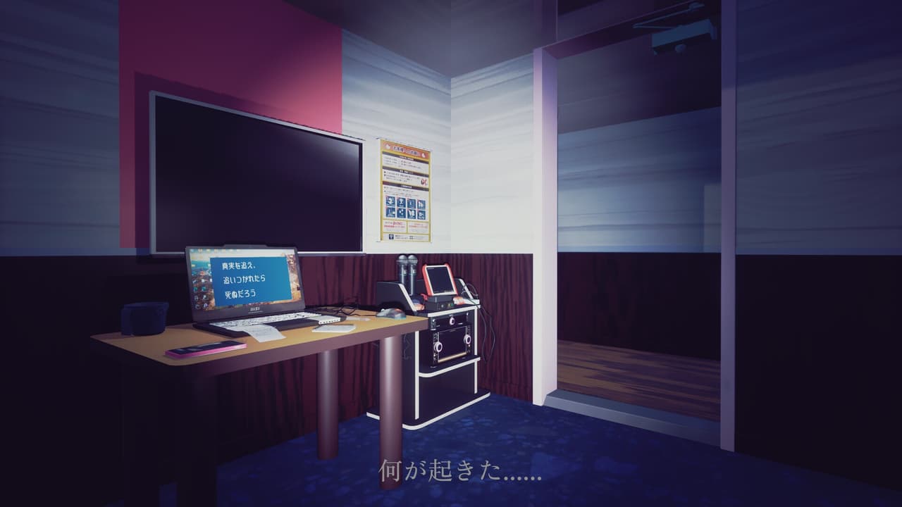 つめたい夏 screenshot 4
