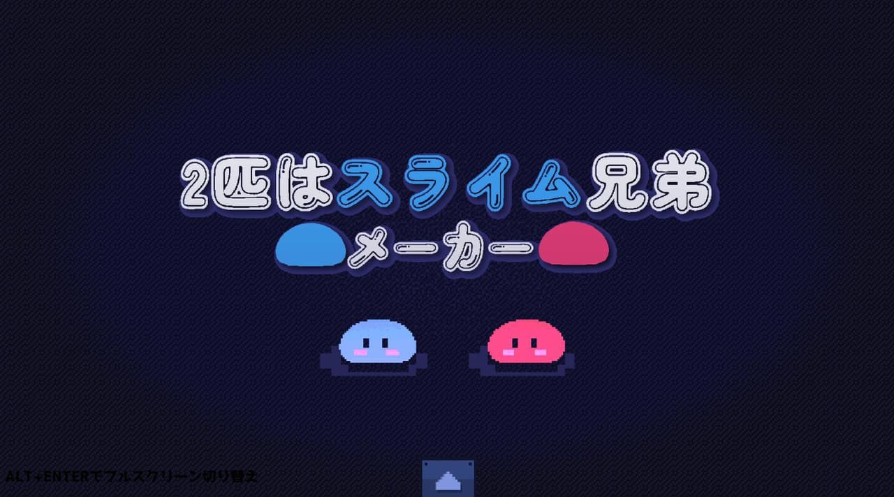 The two are slime brother makers【DL version】 screenshot 2